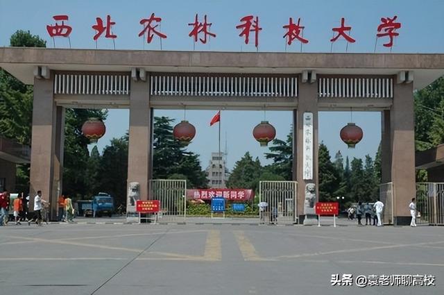 北京林業大學和西北農林科技大學,一個985一個211,你會怎麼選?