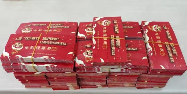 同享"春节档",上海5万张免费观影券传递城市温度