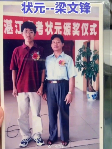 DeepSeek创始人梁文锋高考状元旧照及报道曝光：分数过了清华线 却选择浙大