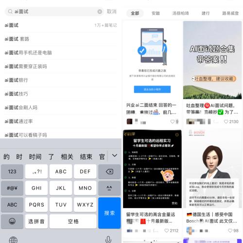 AI面试,靠谱吗?