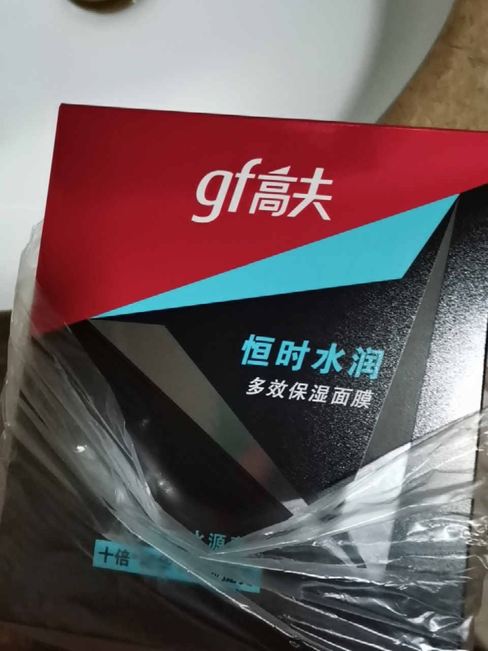 高夫恒时水润补水保湿面膜20片男士专用细致毛孔烟酰胺提亮肤色