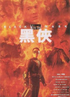 黑侠国语