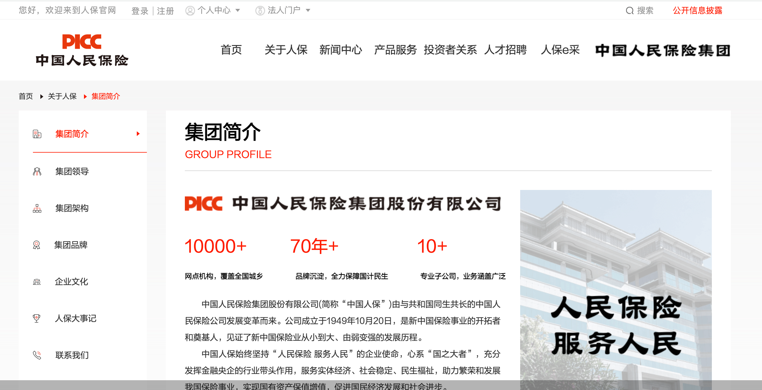 中国人保logo由"中国印"换为"picc 中国人民保险"
