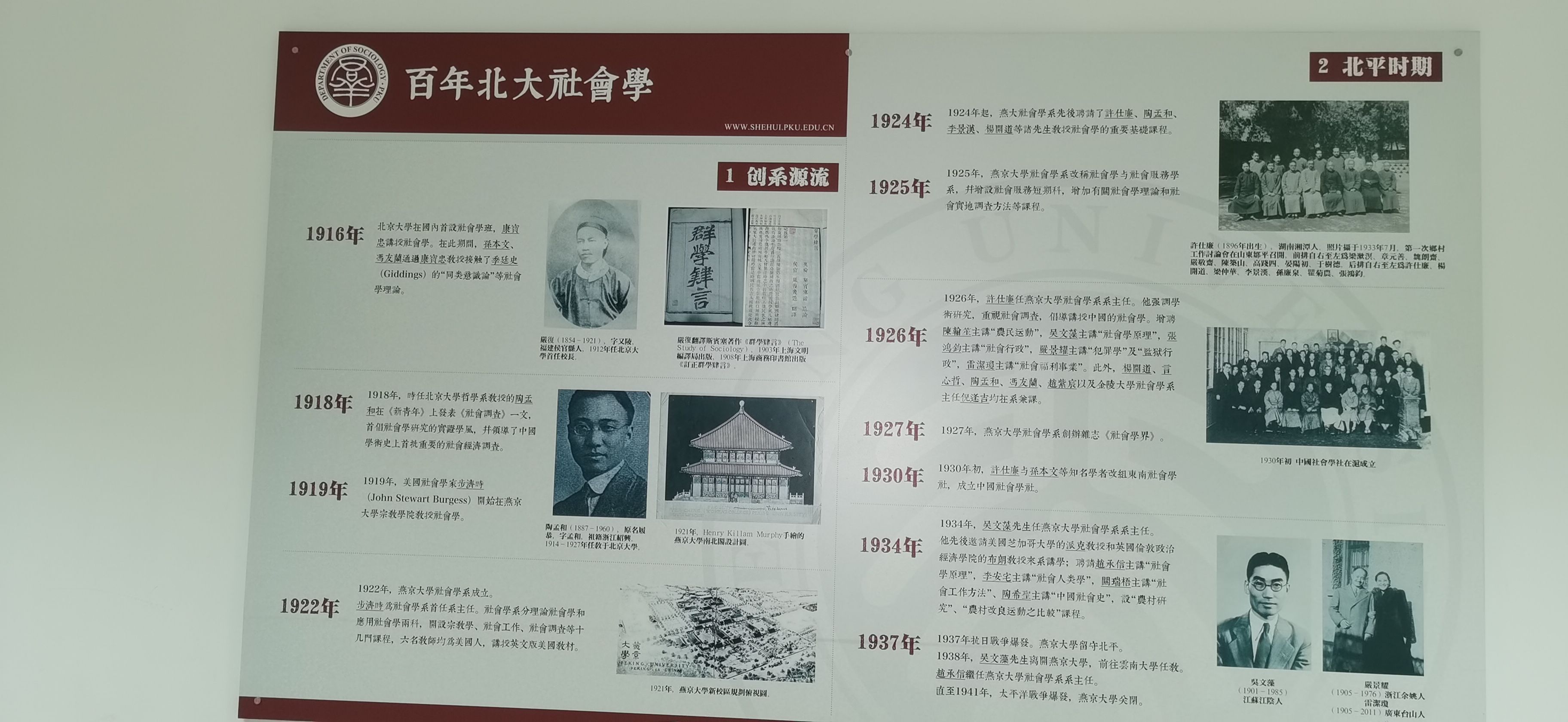 坚鹏:中国农业银行blm银行数字化转型战略培训在北京大学举办