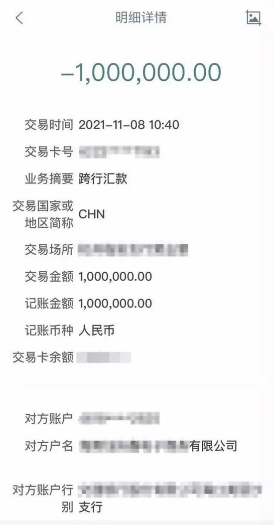 手机到账100万图片图片