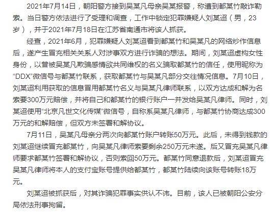 暴躁小當:公安已找我錄口供