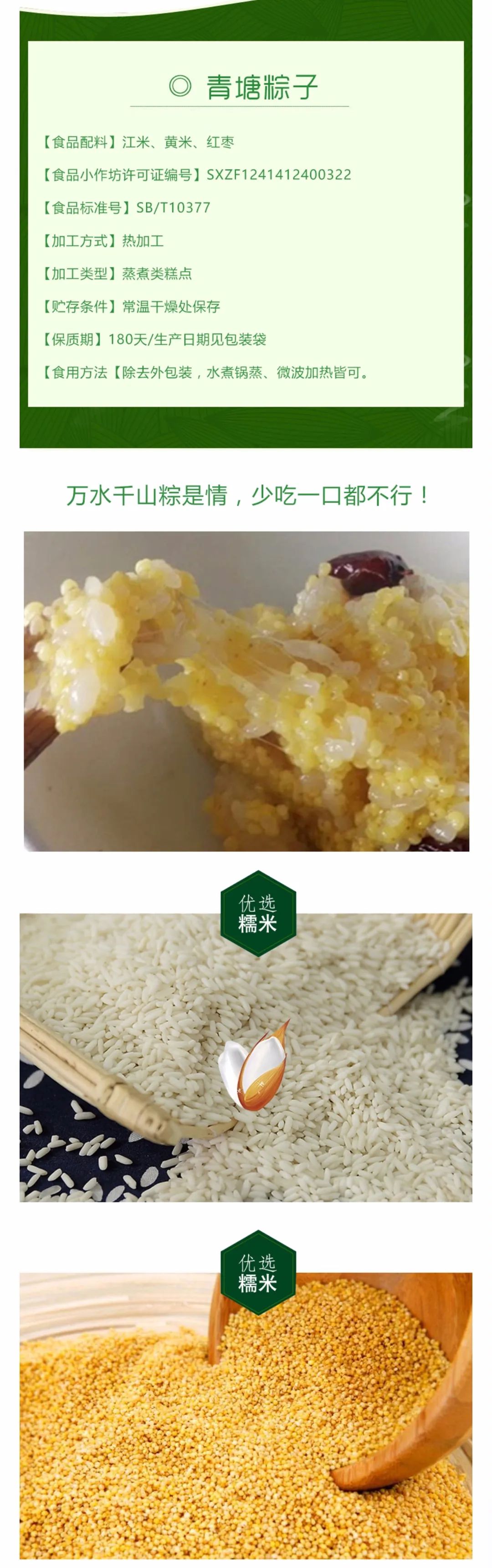 「好消息」青塘粽子上市,选购认准这里