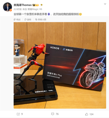 全球首个张雪机车联名手表曝光：基于荣耀手表6 Plus打造