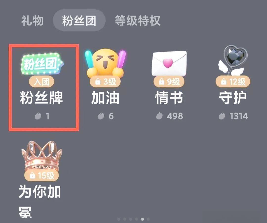 快手粉丝团几级是什么意思（快手粉丝团的级别是什么意思）