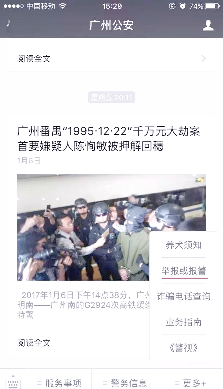 12110短信报警有用吗怎么加区号和电话号码 12110短信报警有用吗怎么加区号和电话号码