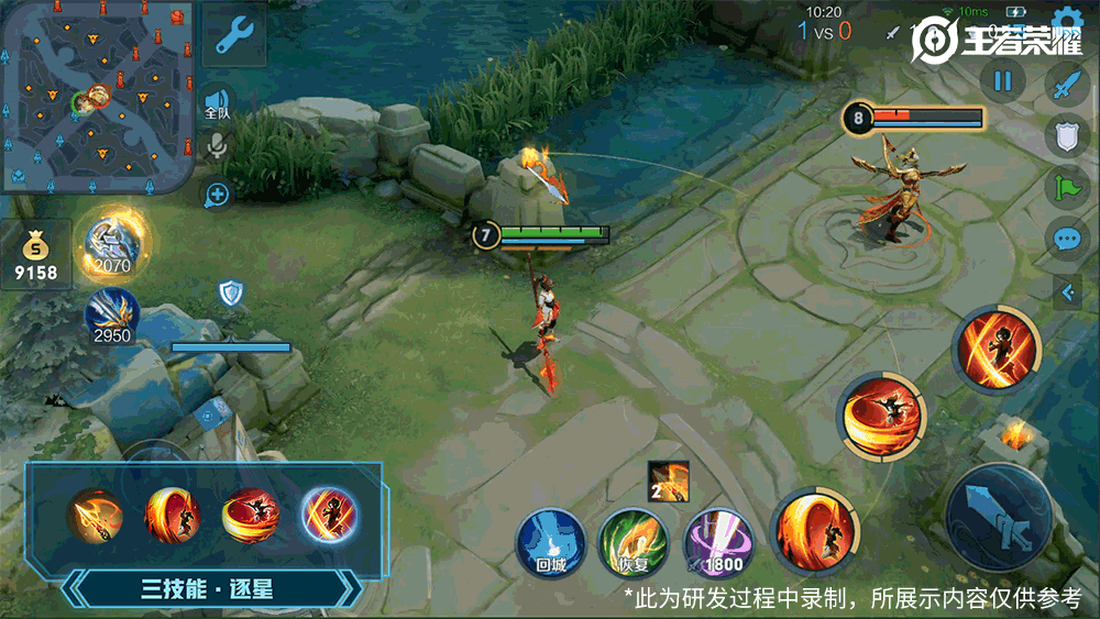 王者荣耀【云缨】最强出装