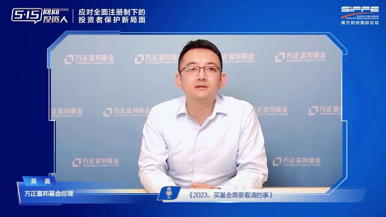 方正富邦基金过往6年5年亏损 总经理李长桥投资业绩倒3数竟入