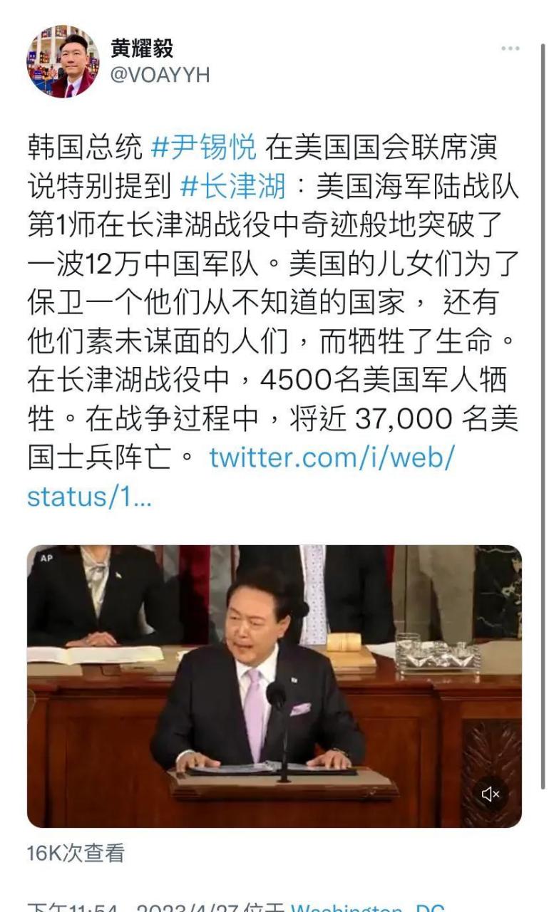 美国之音中文部白宫记者黄耀毅昨晚(4月27日晚)写道:"韩国总统尹锡悦