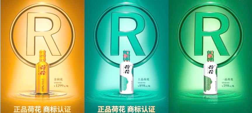 荷花酒有假的吗