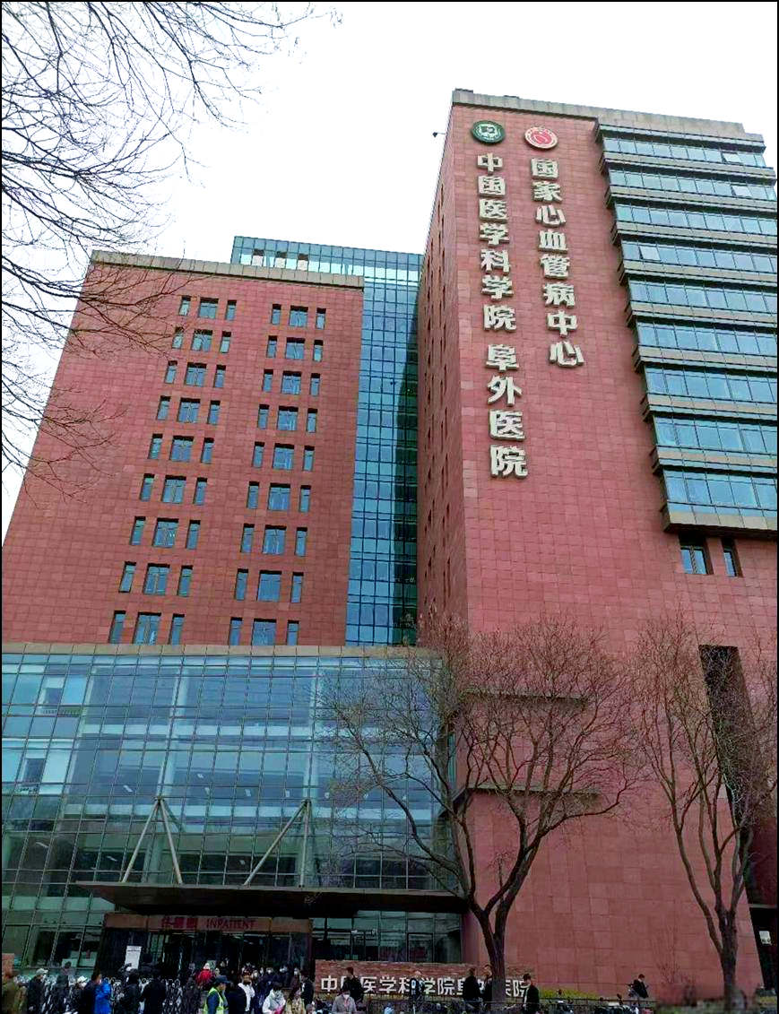 阜外医院详细攻略：交通、住宿及陪诊指南