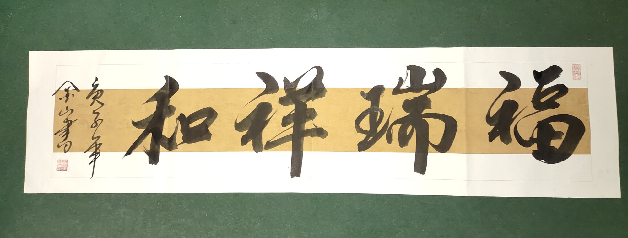书法作品欣赏(王金山)