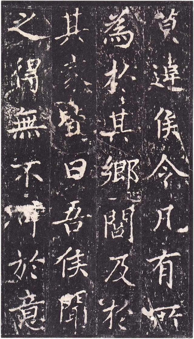 气息清劲,骨法神健——沈传师楷书作品《柳州罗池庙碑》欣赏