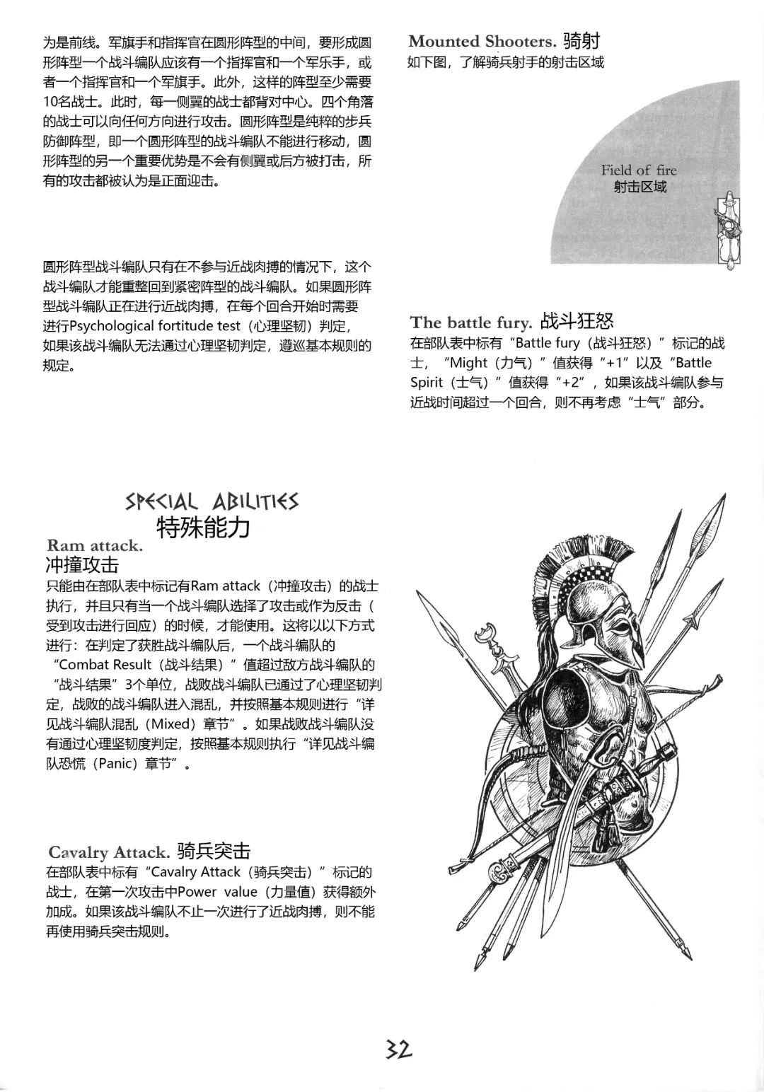 三国战旗简笔画图片