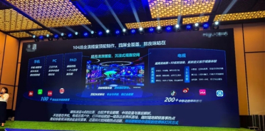 华为发布超千兆家庭3D观赛：普通电视秒变3D影院