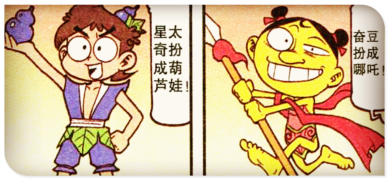 最强分身叛变,反抗奋豆硬追女神,小桂子上演"尤里复仇者"真牛