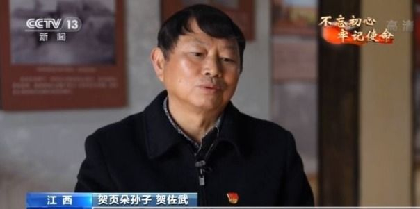 贺页朵孙子 贺佐武:要冒着全家人杀头的危险,但是我爷爷他就不怕,他说