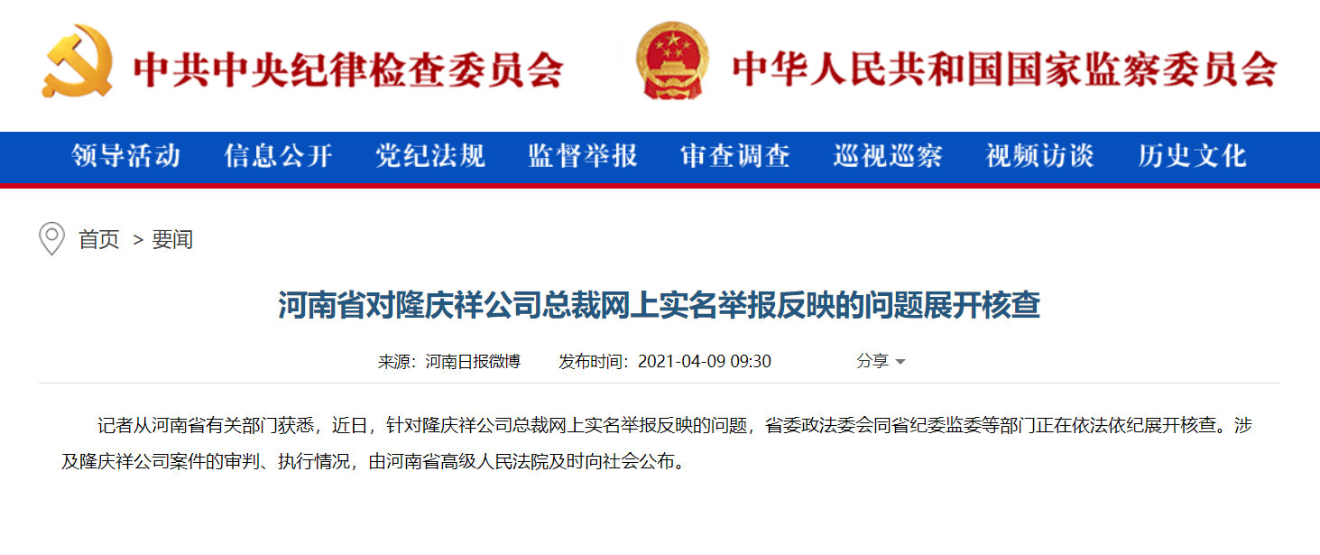 河南省郑州市委原常委,政法委书记于东辉涉嫌受贿案一审开庭