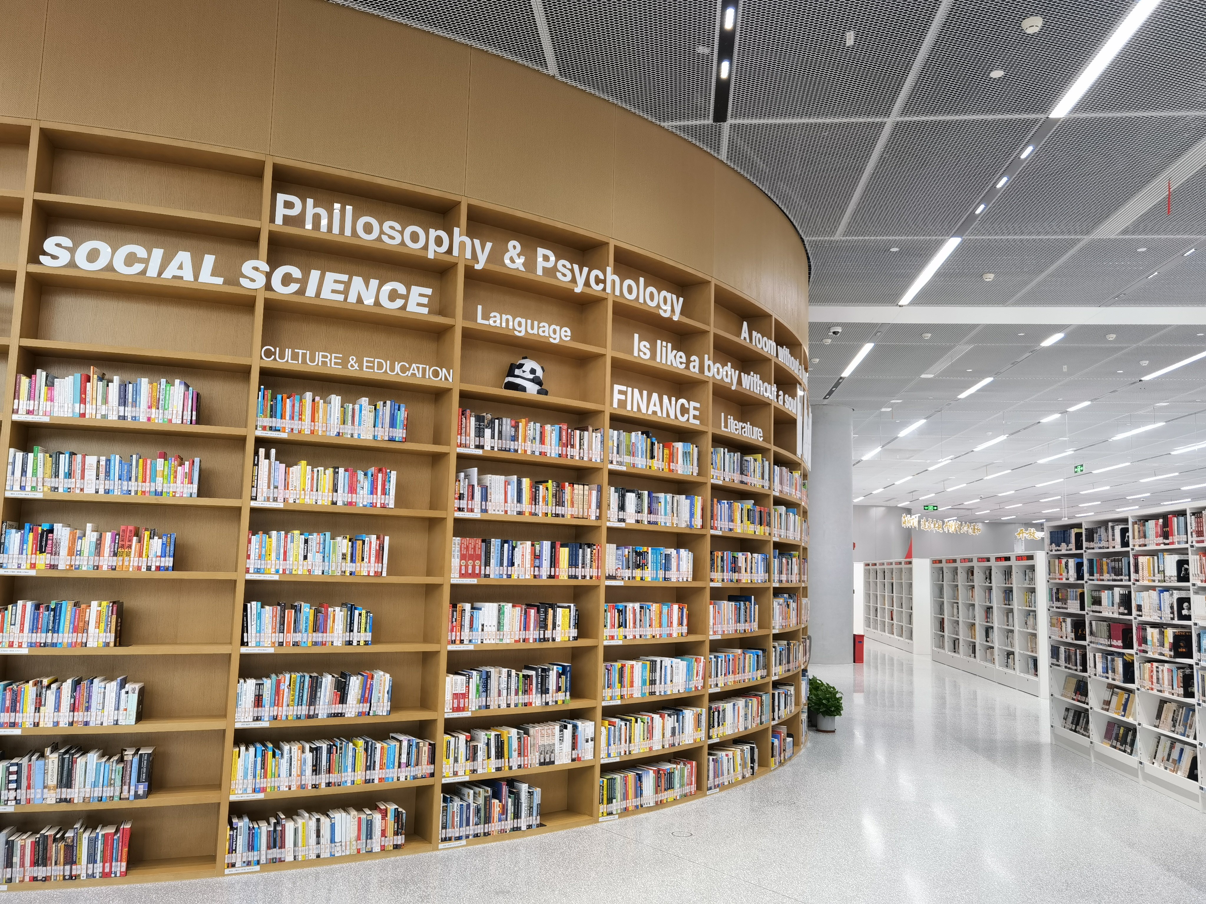 上海图书馆东馆获"2023年全球公共图书馆奖"提名