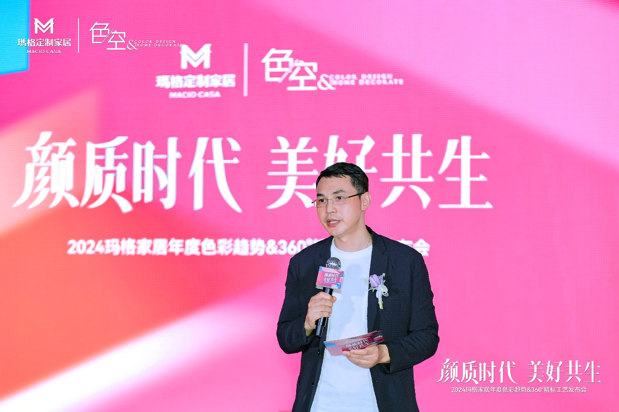 玛格家居董事长唐斌:用"颜质向上"和"品牌向上",迎接行业的动荡与挑战