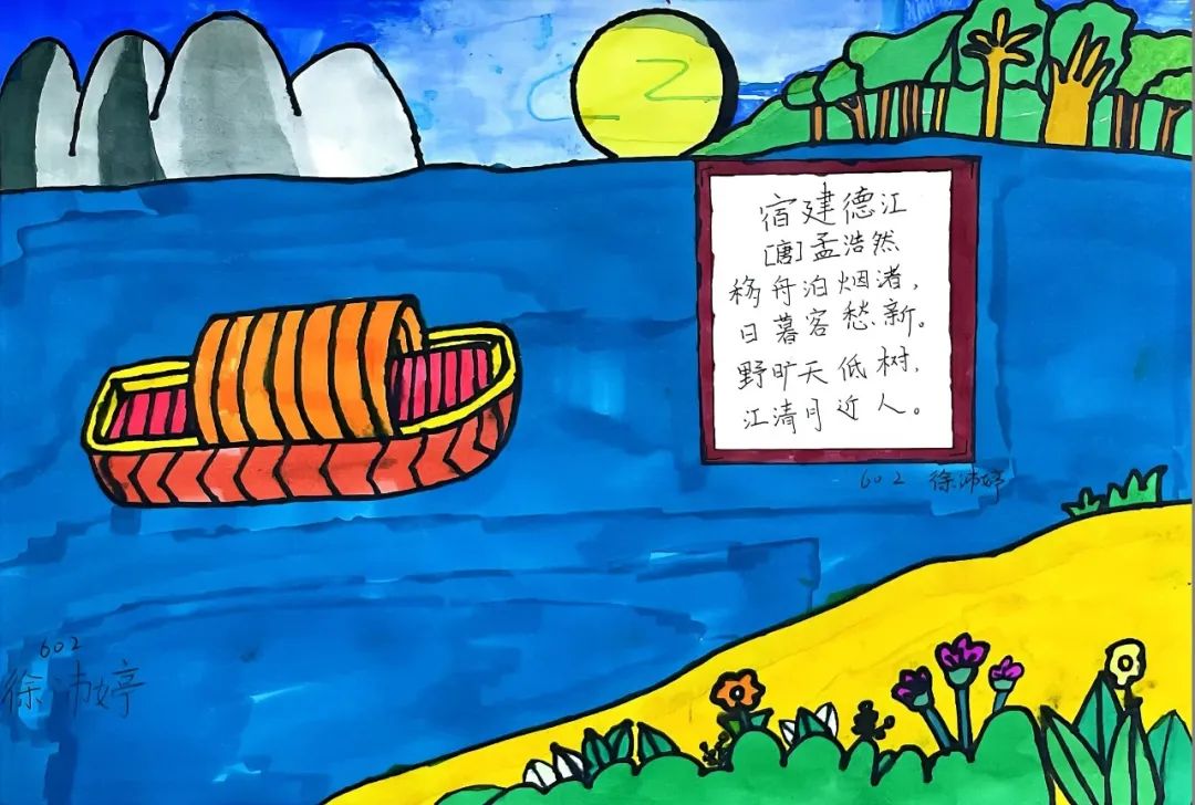 诵经典诗文润七彩童年六年级开展诗配画活动