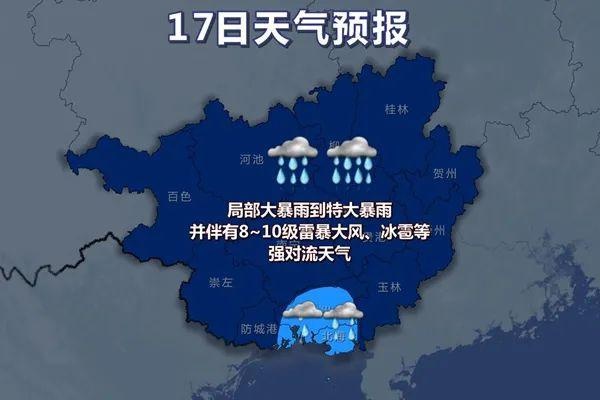 玉林天气(玉林天气30天)