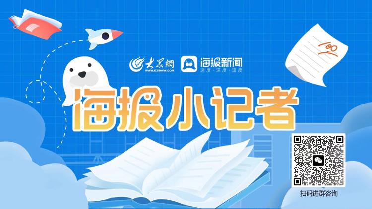 海报小记者团观影 享周末亲子时光