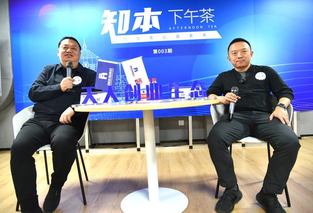 天大科技园成功举办"知本下午茶"九安刘毅与小米孙鹏奉献盛宴