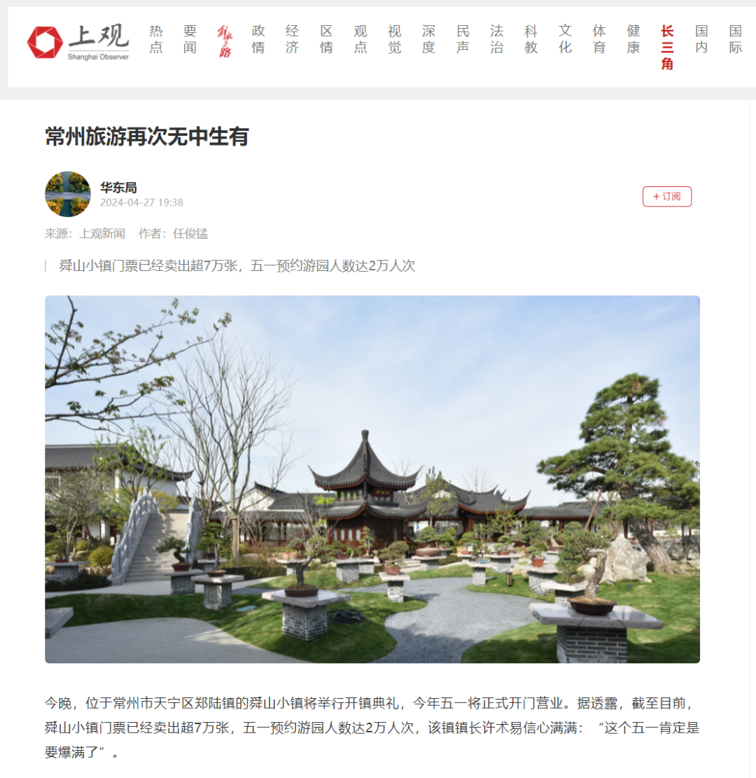 关键词交通运输中国科技网聚焦常州高新区提升停车便利化工程暨无感