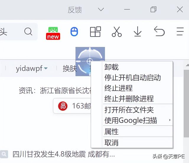 revo uninstaller pro—一款强大的软件卸载工具
