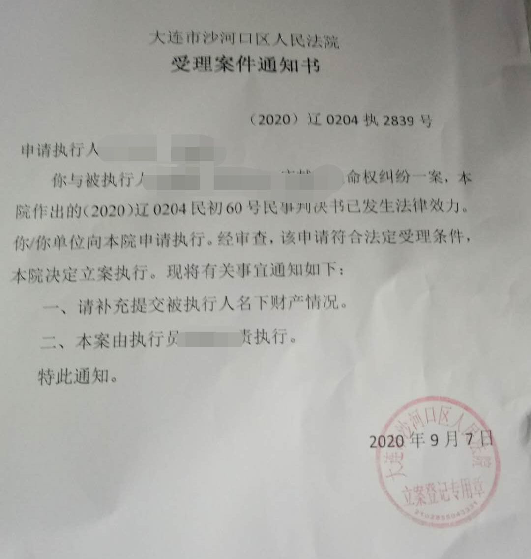 大连13岁行凶男孩家人始终不道歉 女童母亲申请强制执行