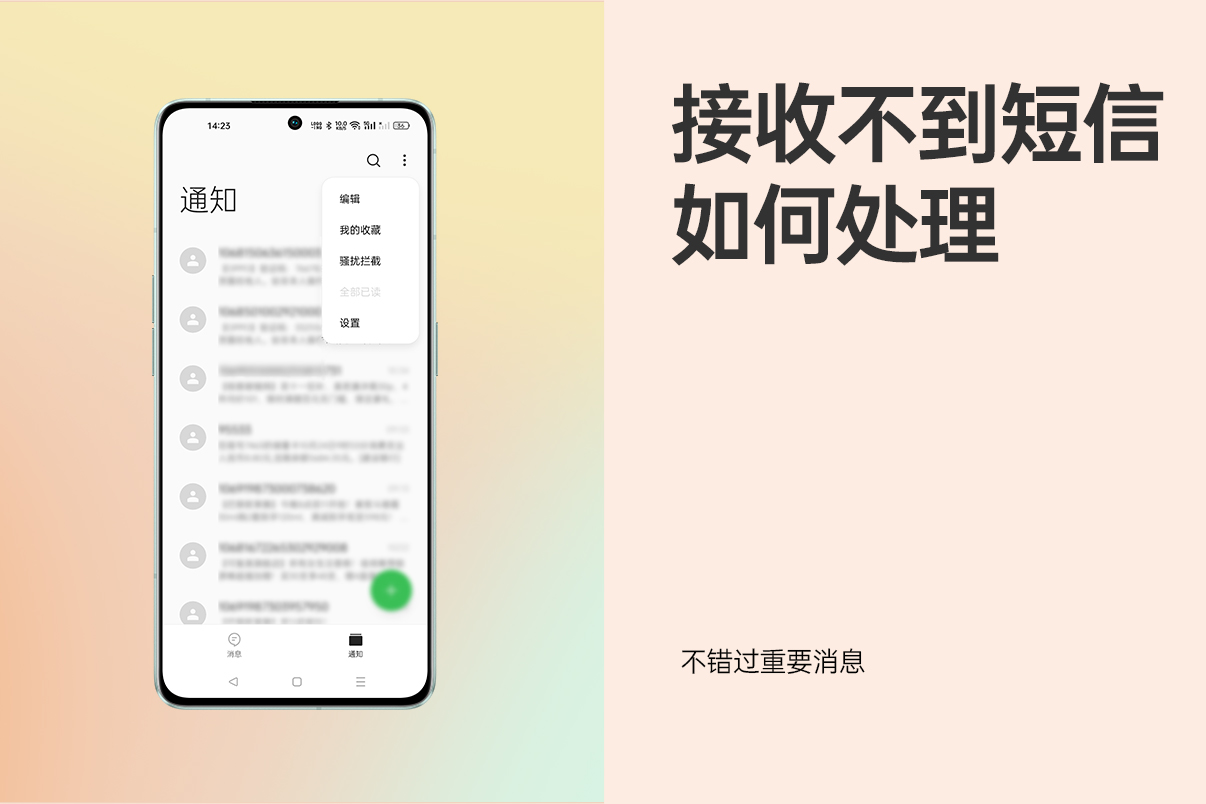 接收短信桌面不显示怎么回事儿苹果手机 接收短信桌面不显示怎么回事儿苹果手机