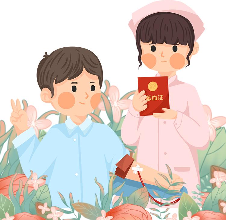 "光之翼"力量|无偿献血,"浆"爱传递