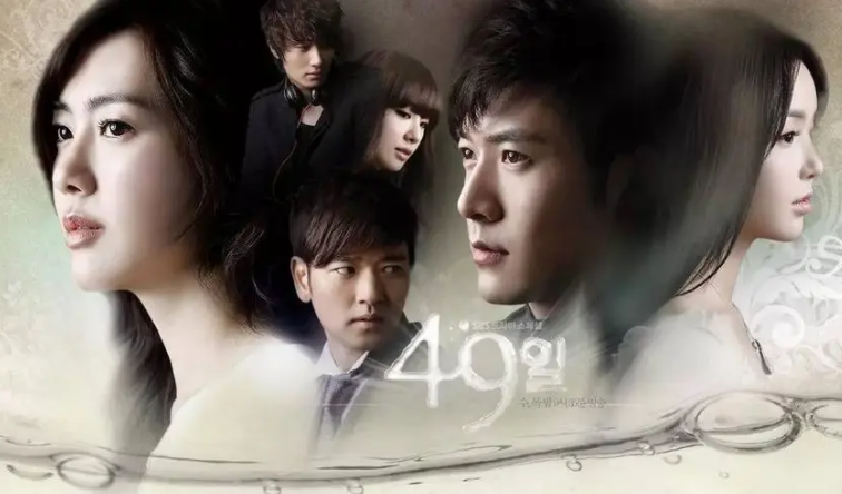 韩剧49日结局