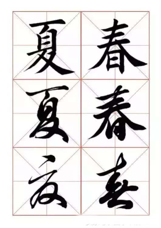 楷书,行书,草书三体字帖,书法初学者收藏保存,参考学习