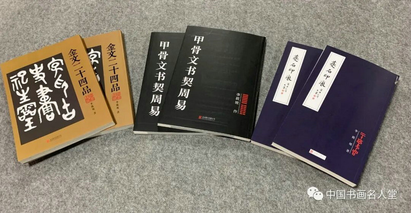 展览现场丨李筱坡"甲骨文书契周易"作品展在京展出