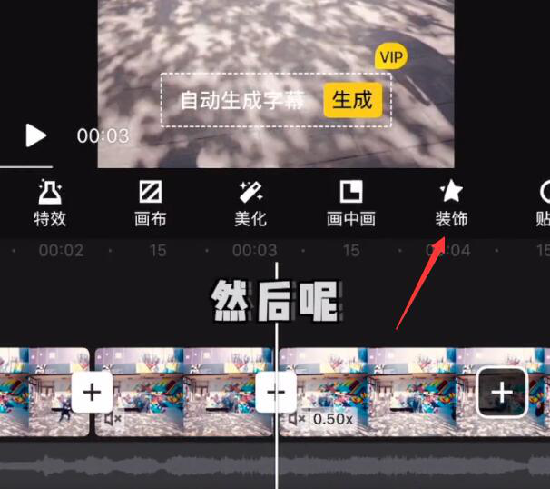 快剪辑视频特效处理,实现人物瞬间移动教程