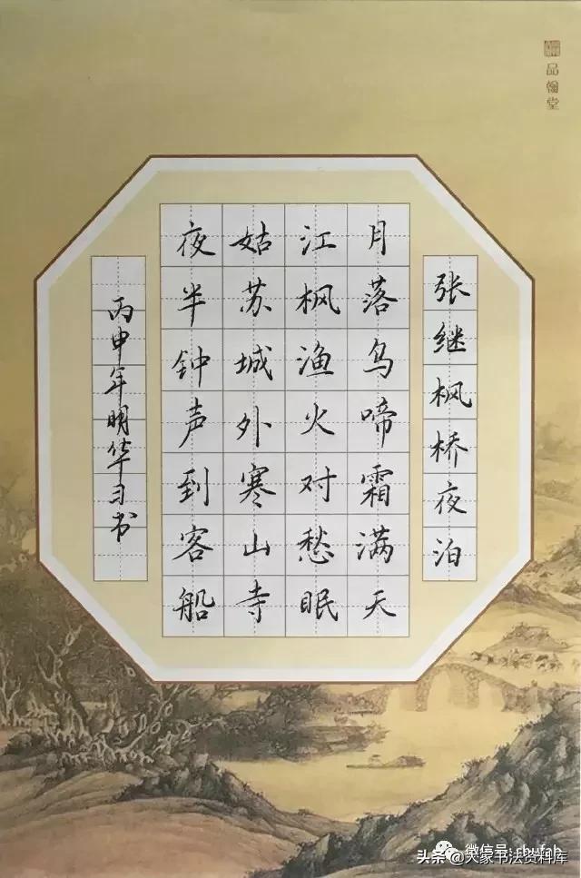 古诗词硬笔楷书作品欣赏,典雅大方
