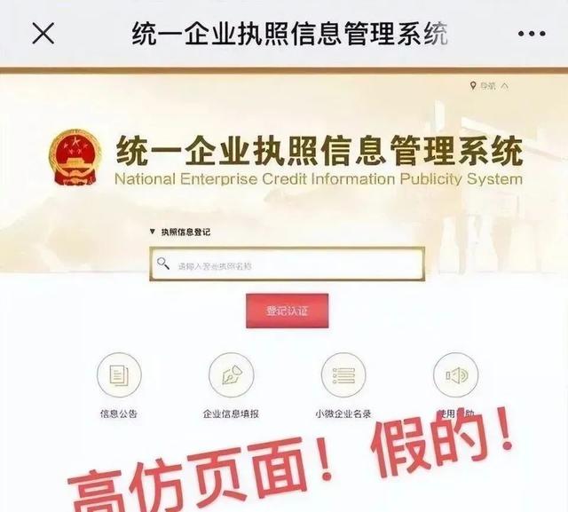 注意这都是年报诈骗陷阱快转发避雷文末还有年报报送指南