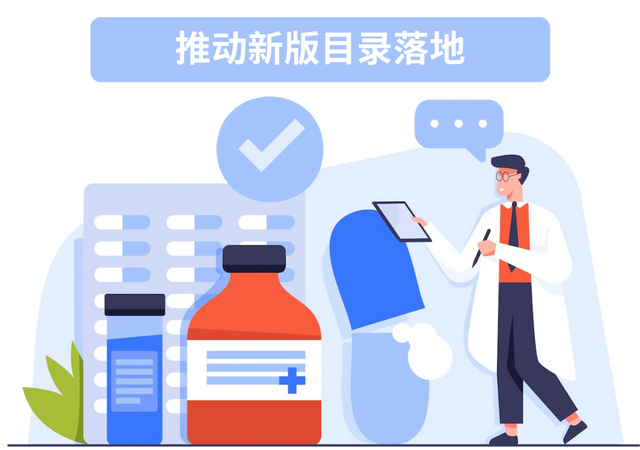 权威解读｜今起湖北省正式实施新版医保药品目录