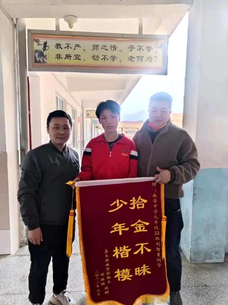 吉安报道:吉安永新一学生拾金不昧 失主锦旗示谢