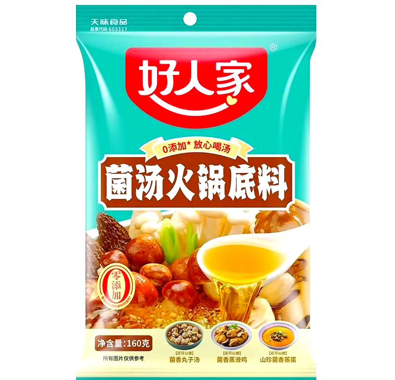 好人家火锅底料探秘:多样口味满足你的火锅梦想!