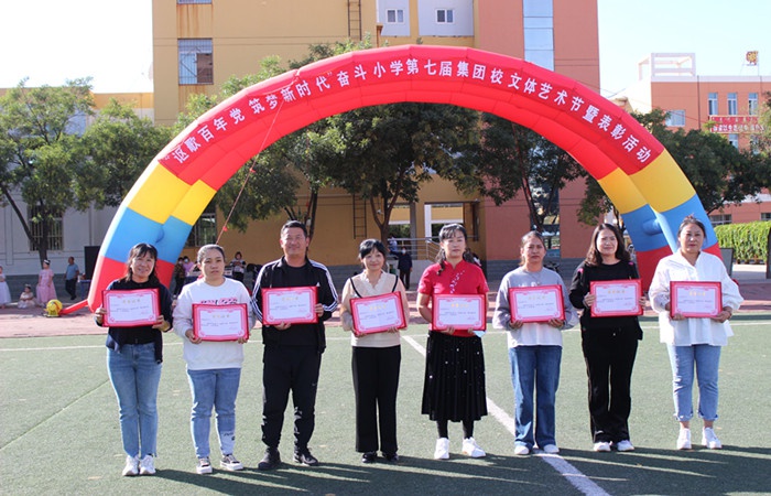 杭锦后旗奋斗小学召开第七届艺术节暨表彰奖励活动