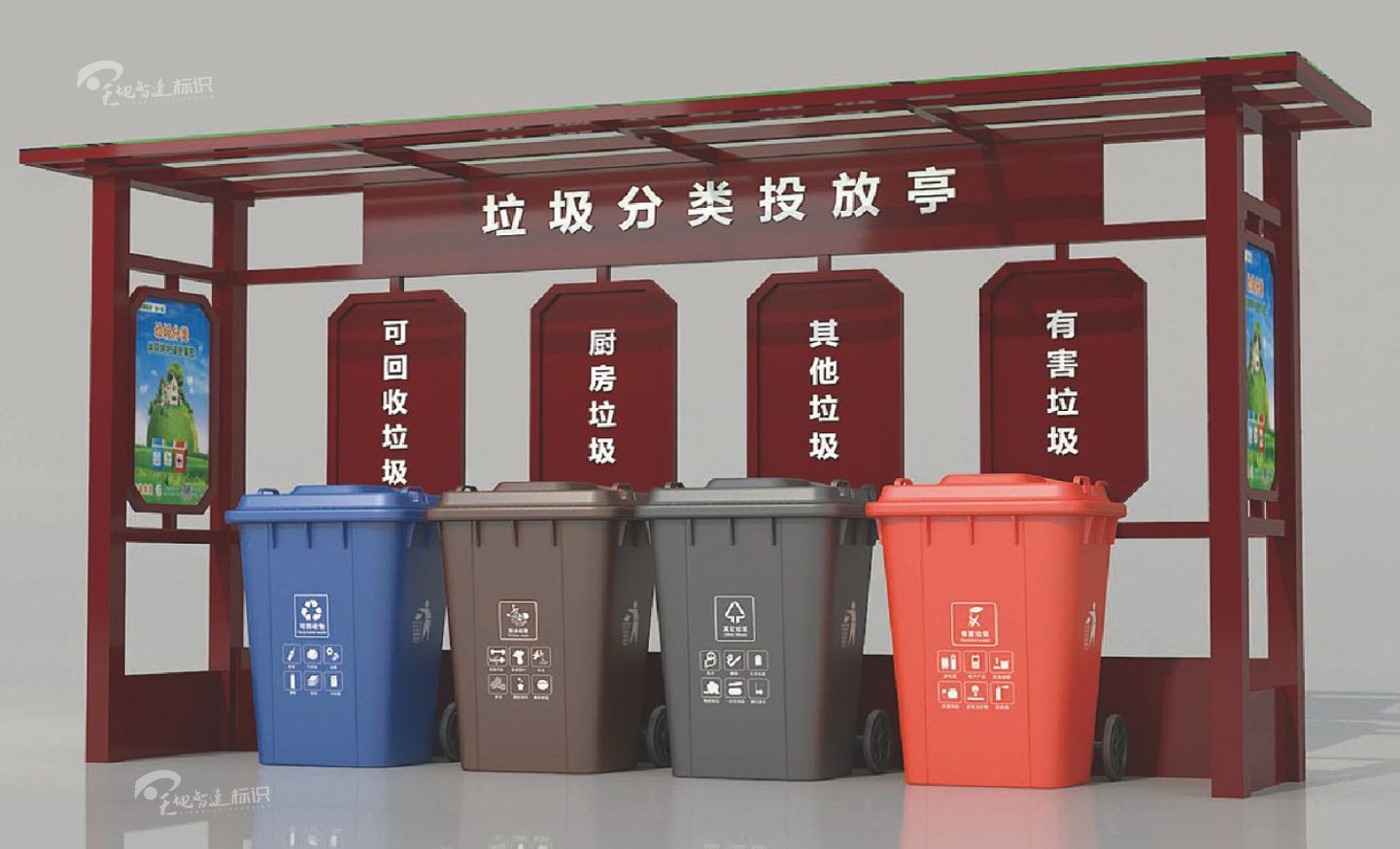  垃圾站亭