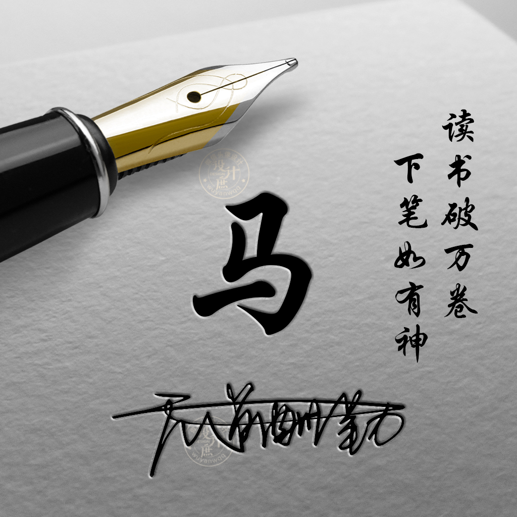 微信头像分享:读书破万卷,下笔如有神