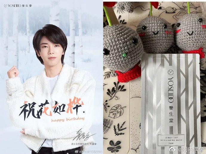 黑煤球与华晨宇"争"代言再添新证据 黑煤球:"没有我蹭不到的热度"